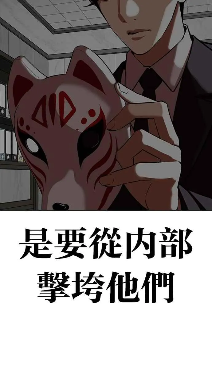 [第353话] 首脑会谈[尾声] 第179页
