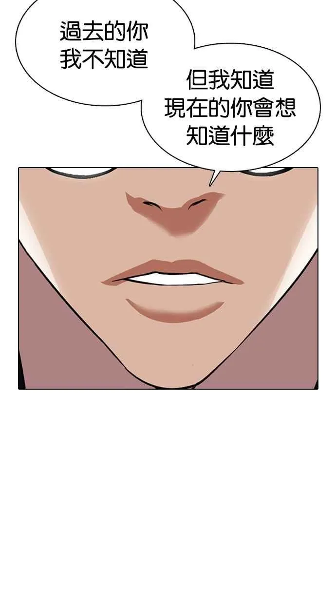 [第353话] 首脑会谈[尾声] 第15页