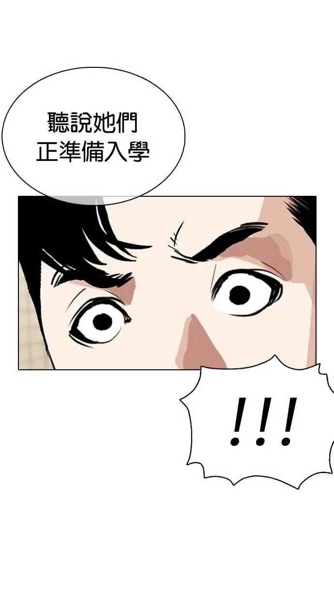 [第353话] 首脑会谈[尾声] 第91页