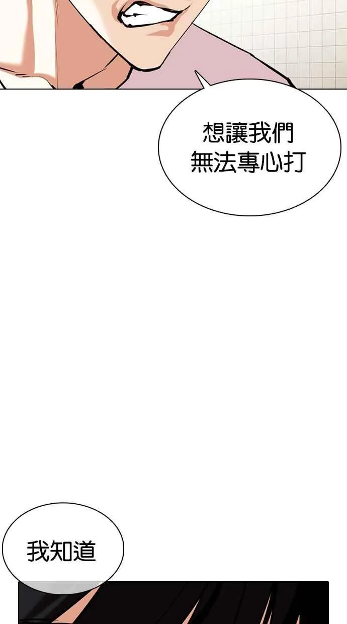[第353话] 首脑会谈[尾声] 第113页