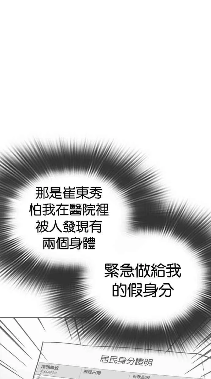 [第353话] 首脑会谈[尾声] 第18页