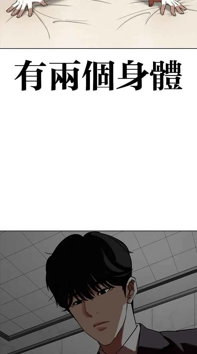 [第353话] 首脑会谈[尾声] 第176页