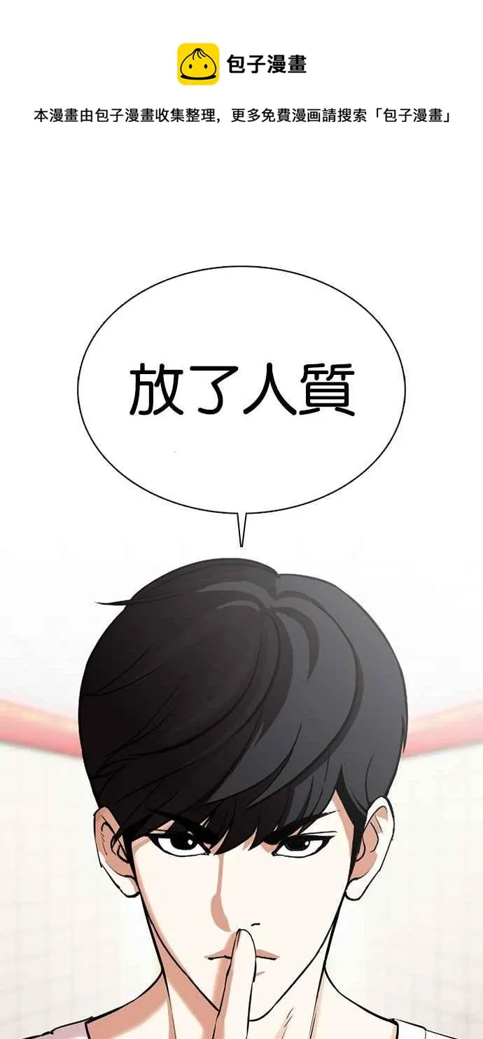 [第353话] 首脑会谈[尾声] 第137页