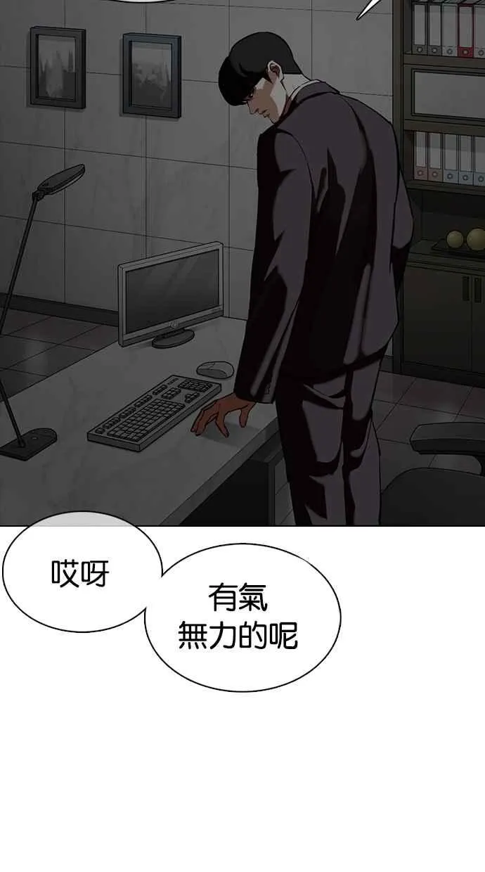 [第353话] 首脑会谈[尾声] 第172页