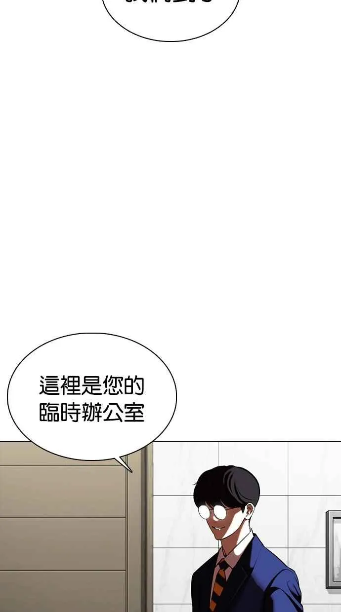[第353话] 首脑会谈[尾声] 第170页