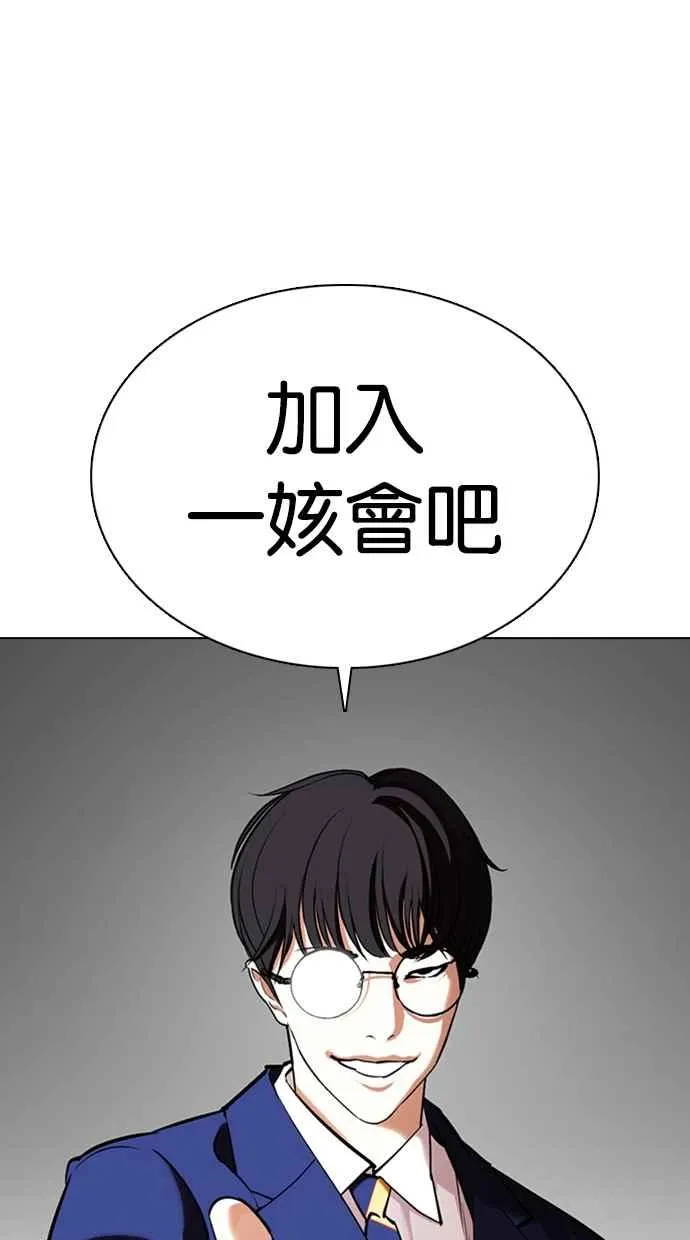 [第353话] 首脑会谈[尾声] 第26页