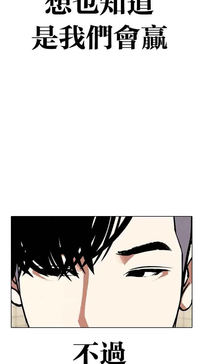 [第353话] 首脑会谈[尾声] 第84页