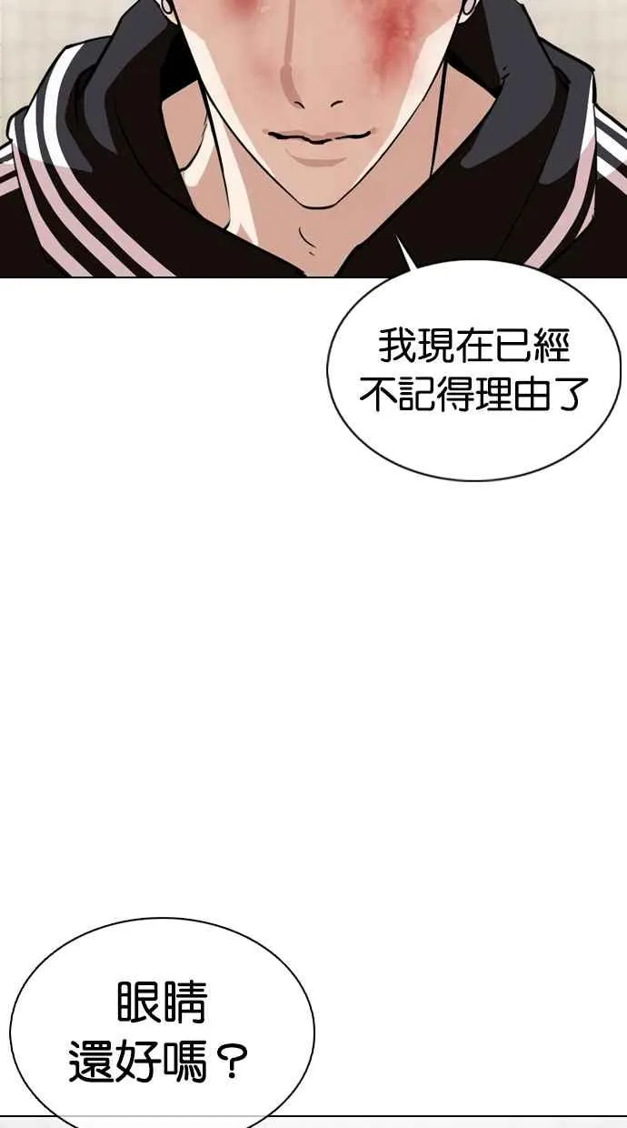 [第353话] 首脑会谈[尾声] 第66页