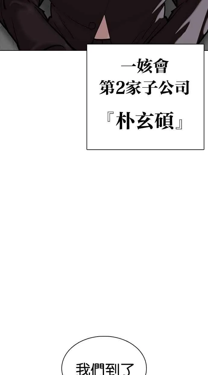 [第353话] 首脑会谈[尾声] 第169页