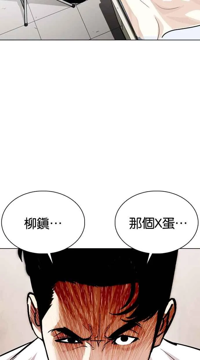 [第353话] 首脑会谈[尾声] 第150页