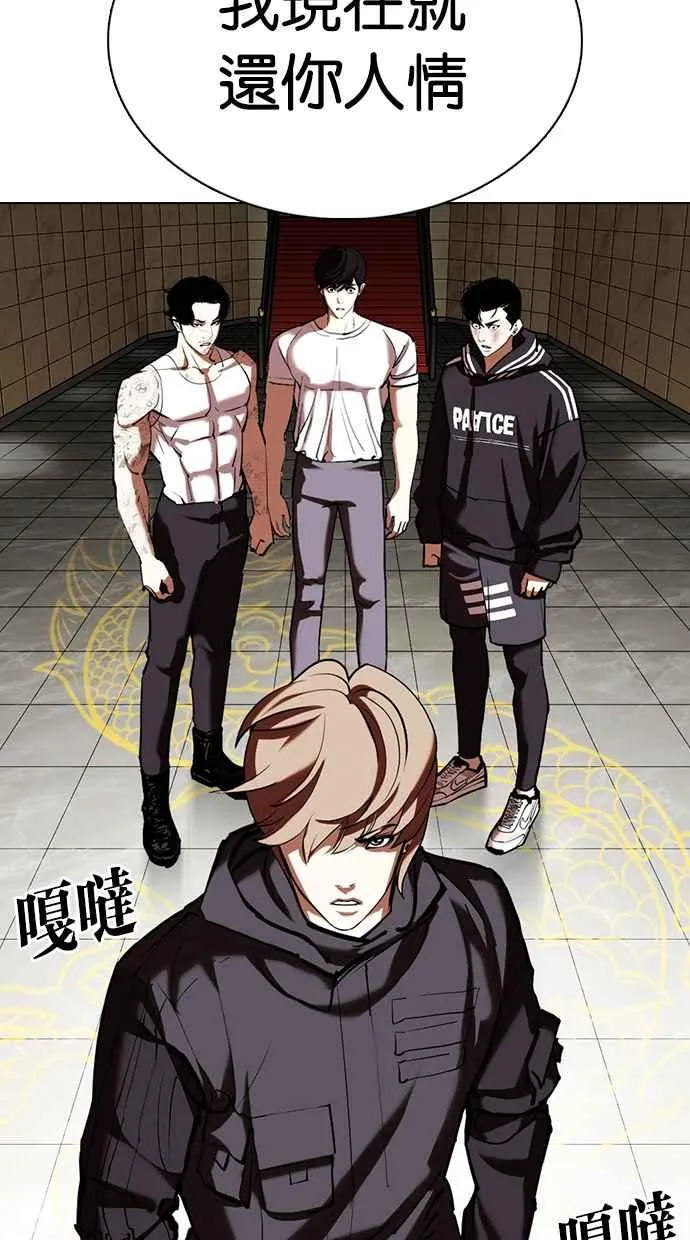 [第353话] 首脑会谈[尾声] 第70页