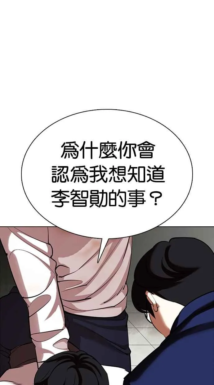 [第353话] 首脑会谈[尾声] 第9页