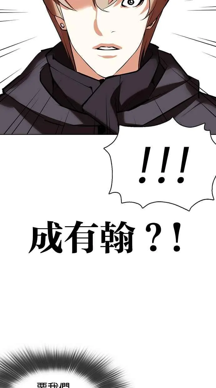 [第353话] 首脑会谈[尾声] 第122页
