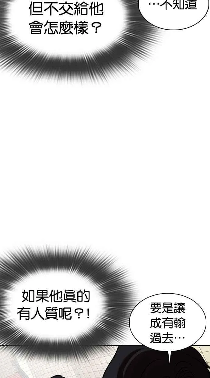 [第353话] 首脑会谈[尾声] 第125页