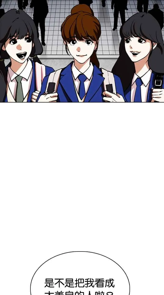 [第353话] 首脑会谈[尾声] 第101页