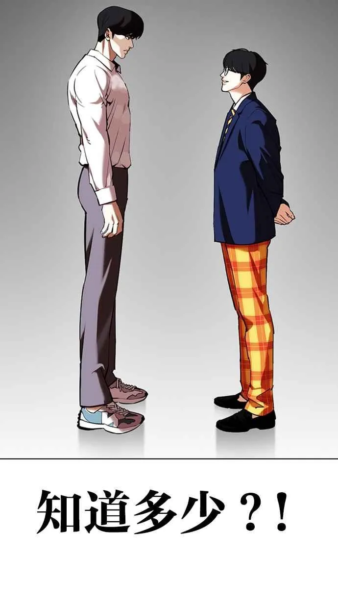 [第353话] 首脑会谈[尾声] 第23页