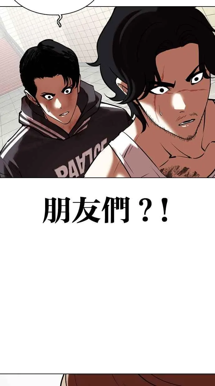 [第353话] 首脑会谈[尾声] 第116页