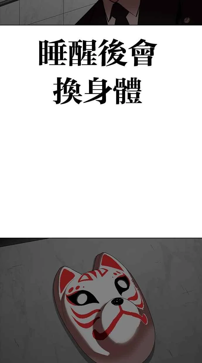 [第353话] 首脑会谈[尾声] 第177页
