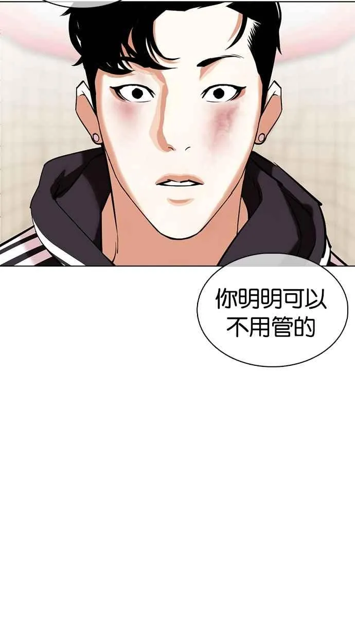 [第353话] 首脑会谈[尾声] 第63页