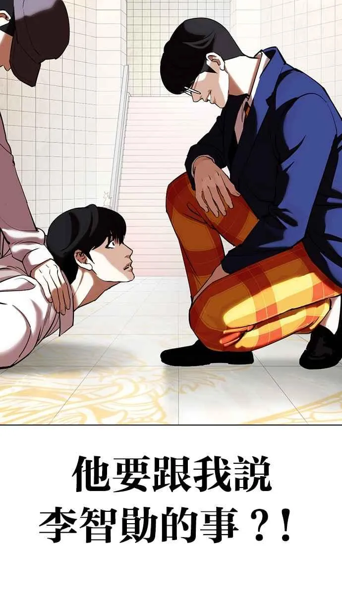 [第353话] 首脑会谈[尾声] 第4页