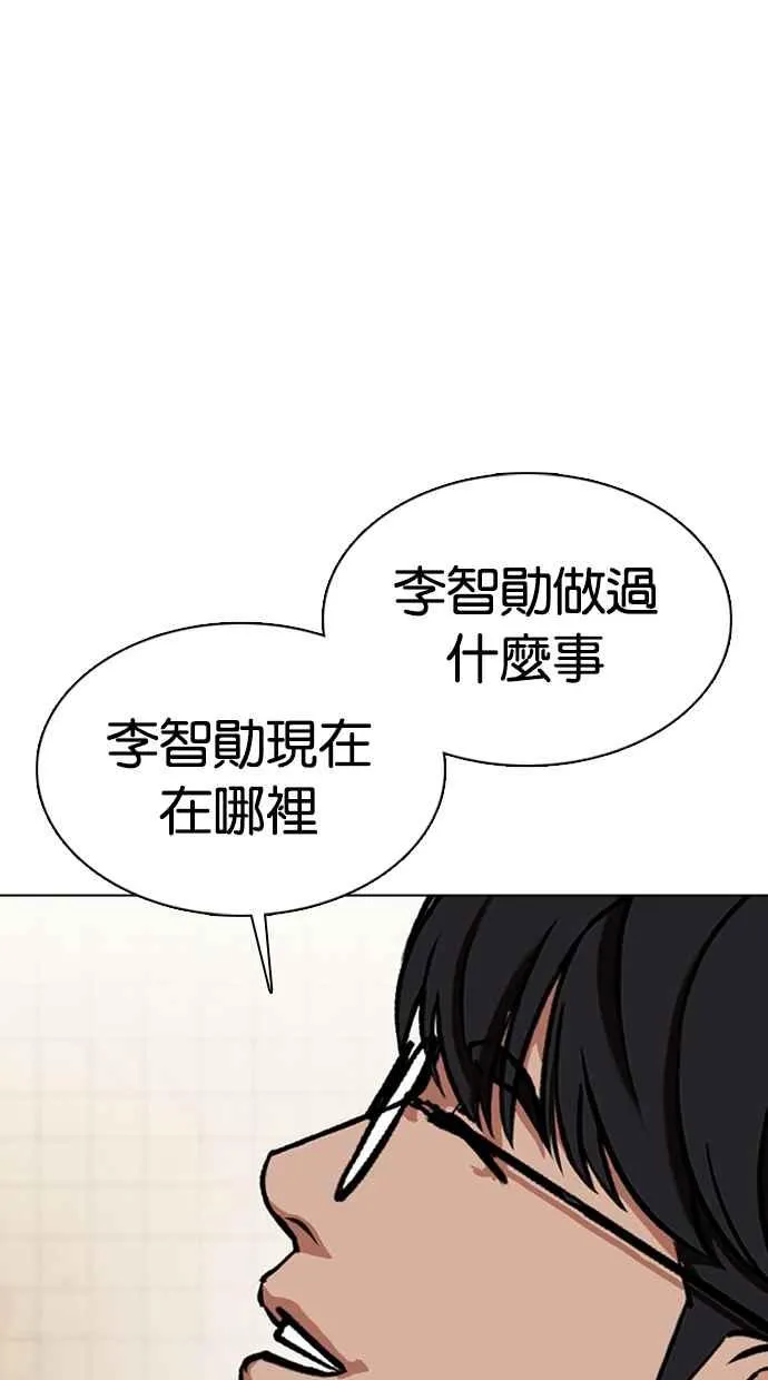 [第353话] 首脑会谈[尾声] 第21页