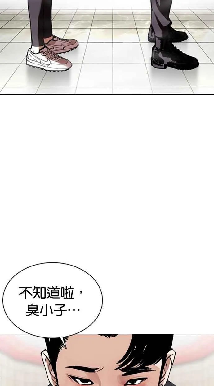 [第353话] 首脑会谈[尾声] 第65页