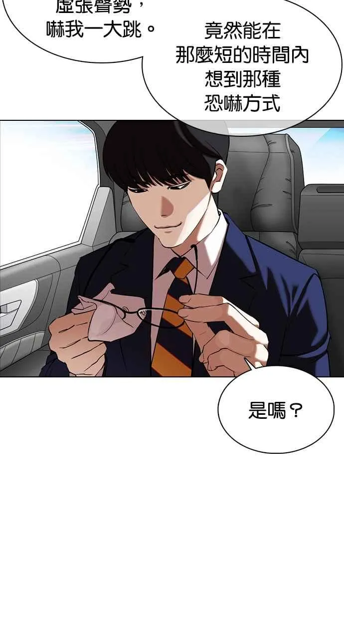 [第353话] 首脑会谈[尾声] 第160页