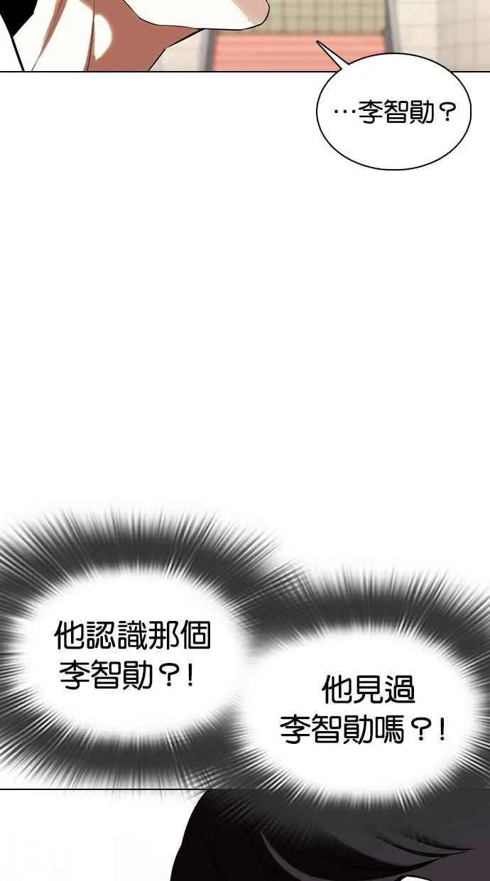 [第353话] 首脑会谈[尾声] 第6页