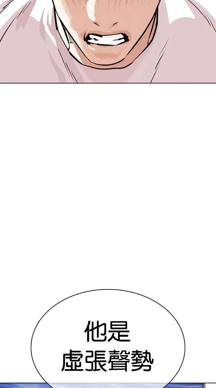 [第353话] 首脑会谈[尾声] 第151页