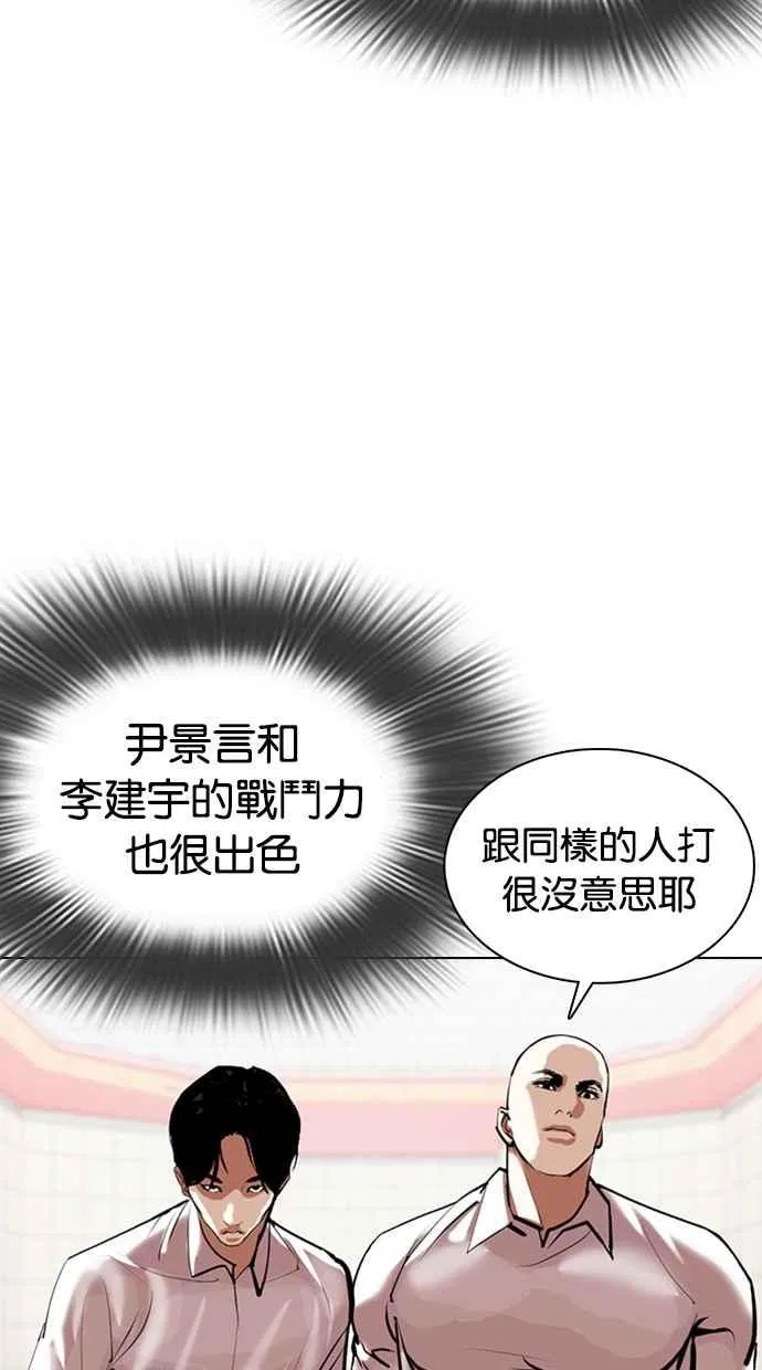 [第353话] 首脑会谈[尾声] 第81页