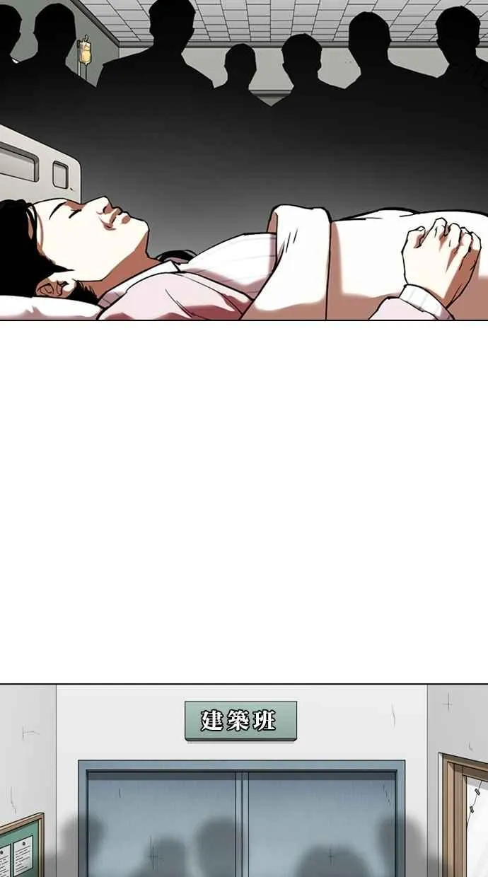[第353话] 首脑会谈[尾声] 第99页
