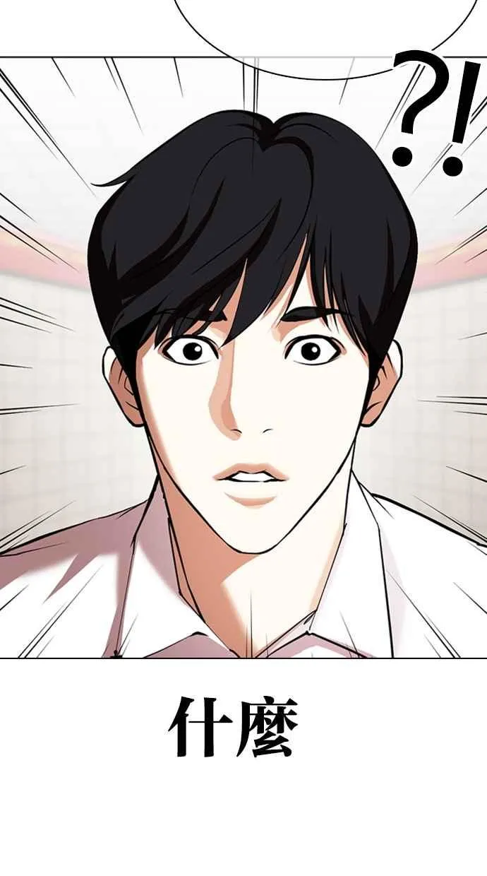 [第353话] 首脑会谈[尾声] 第17页