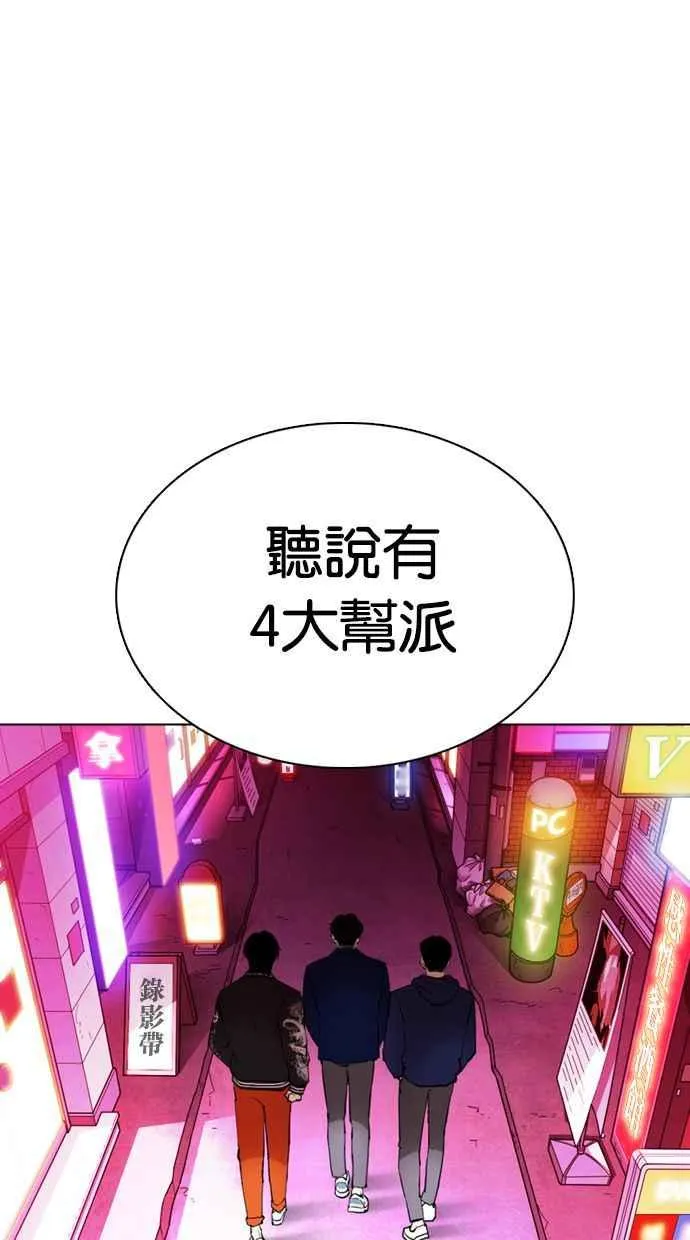 [第356话] 李智勋[2] 第64页