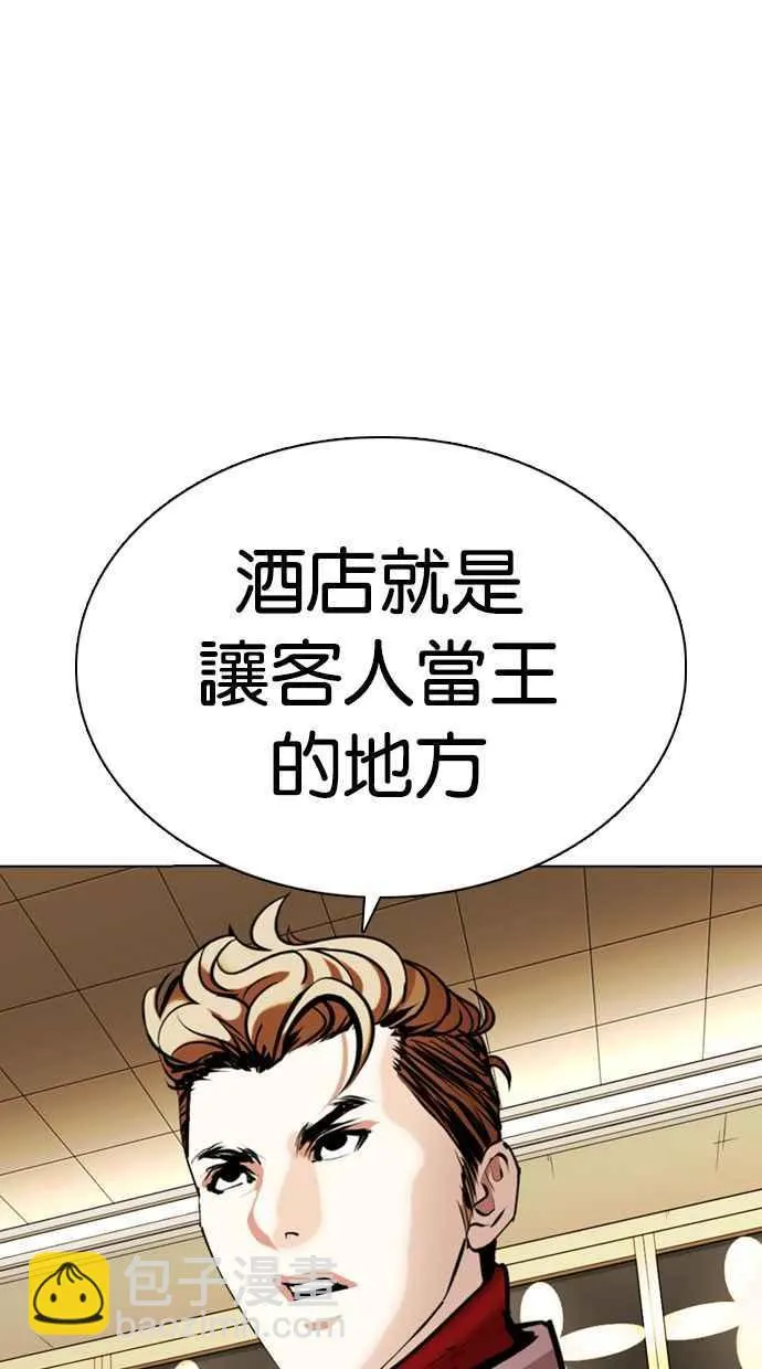 [第356话] 李智勋[2] 第94页