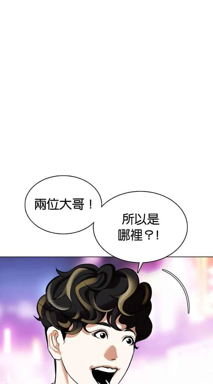 [第356话] 李智勋[2] 第60页