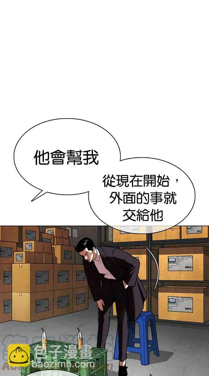 [第356话] 李智勋[2] 第25页