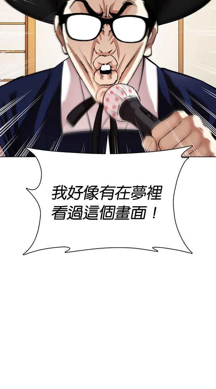 [第356话] 李智勋[2] 第36页