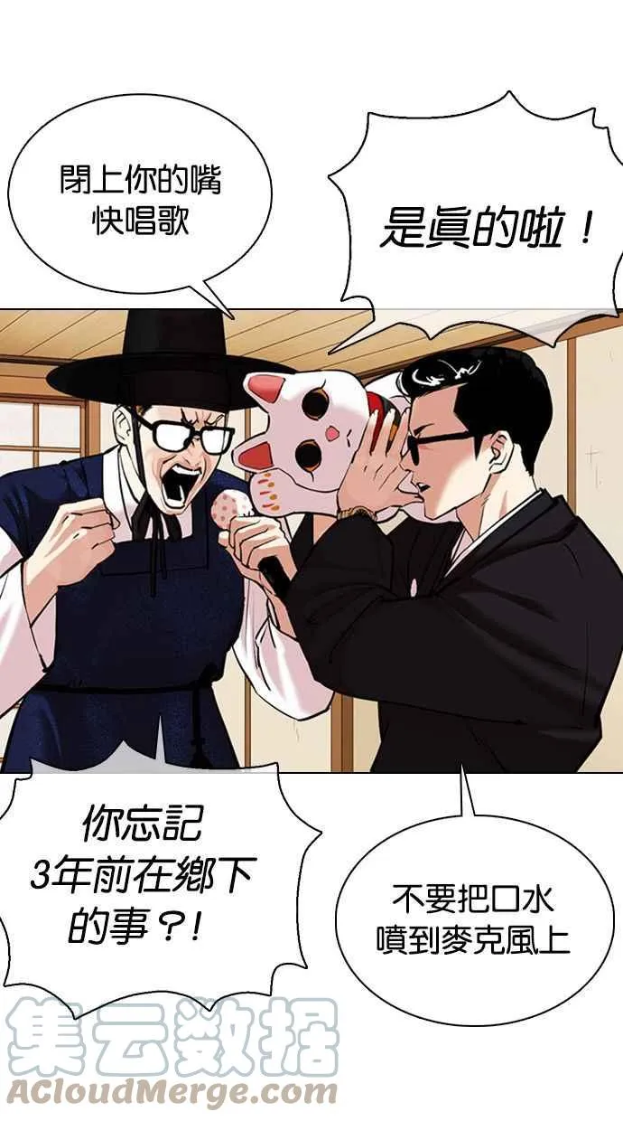 [第356话] 李智勋[2] 第37页