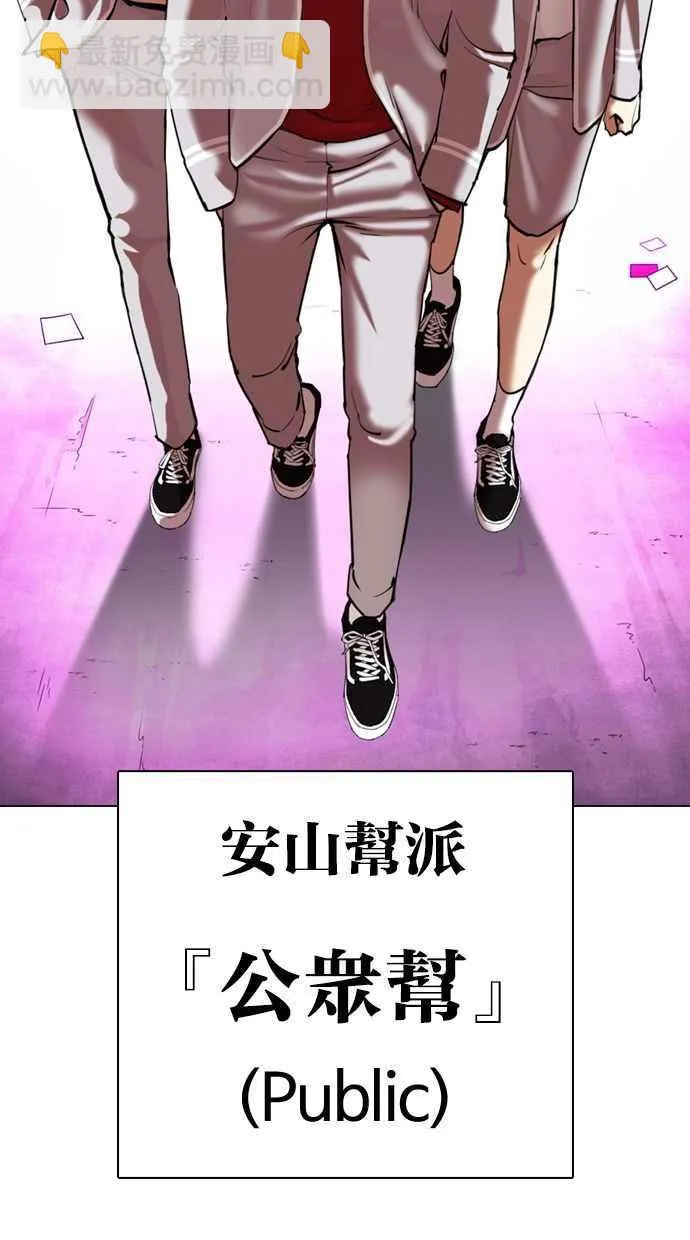 [第356话] 李智勋[2] 第59页