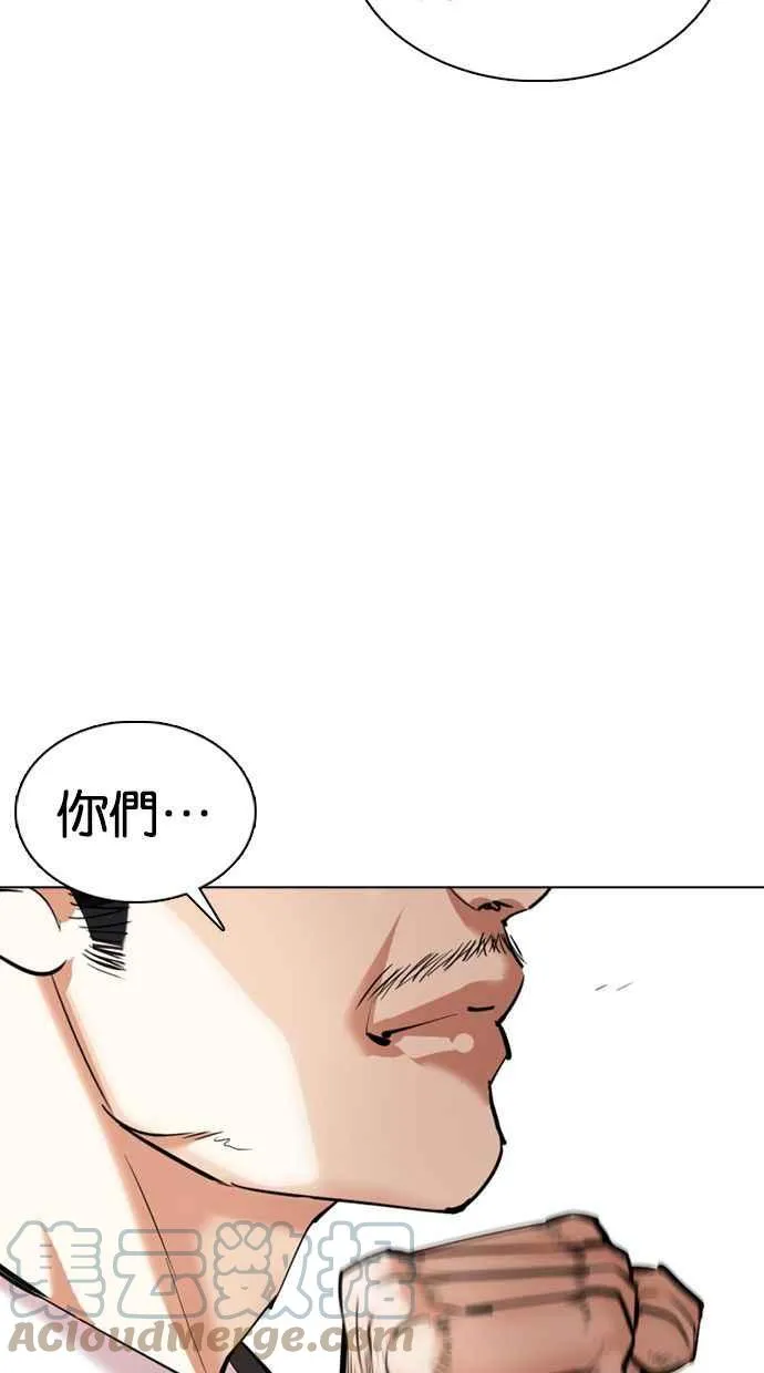 [第356话] 李智勋[2] 第97页