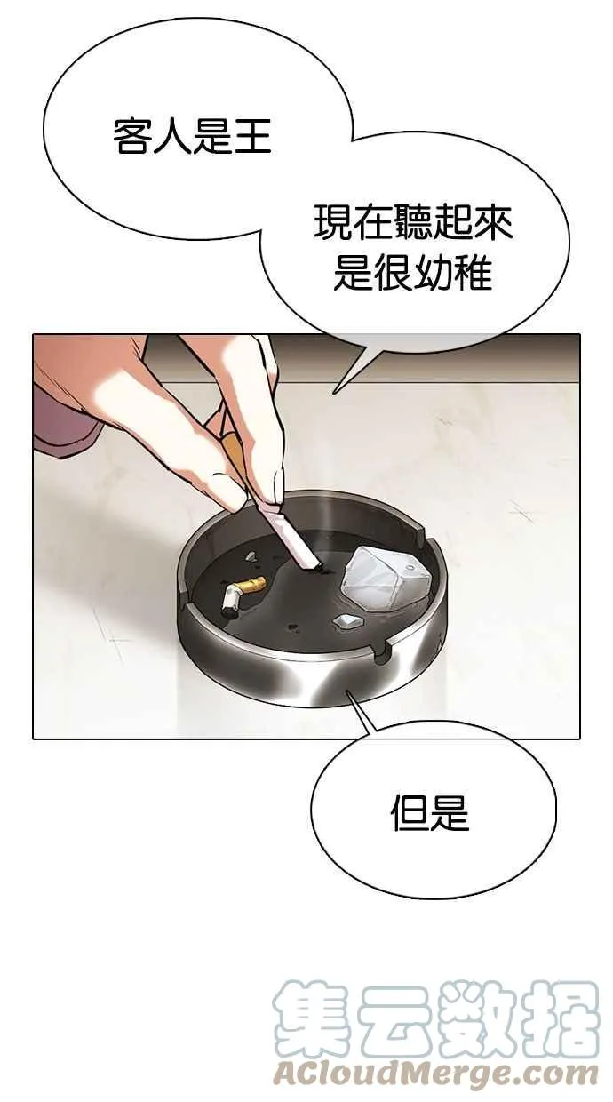 [第356话] 李智勋[2] 第93页