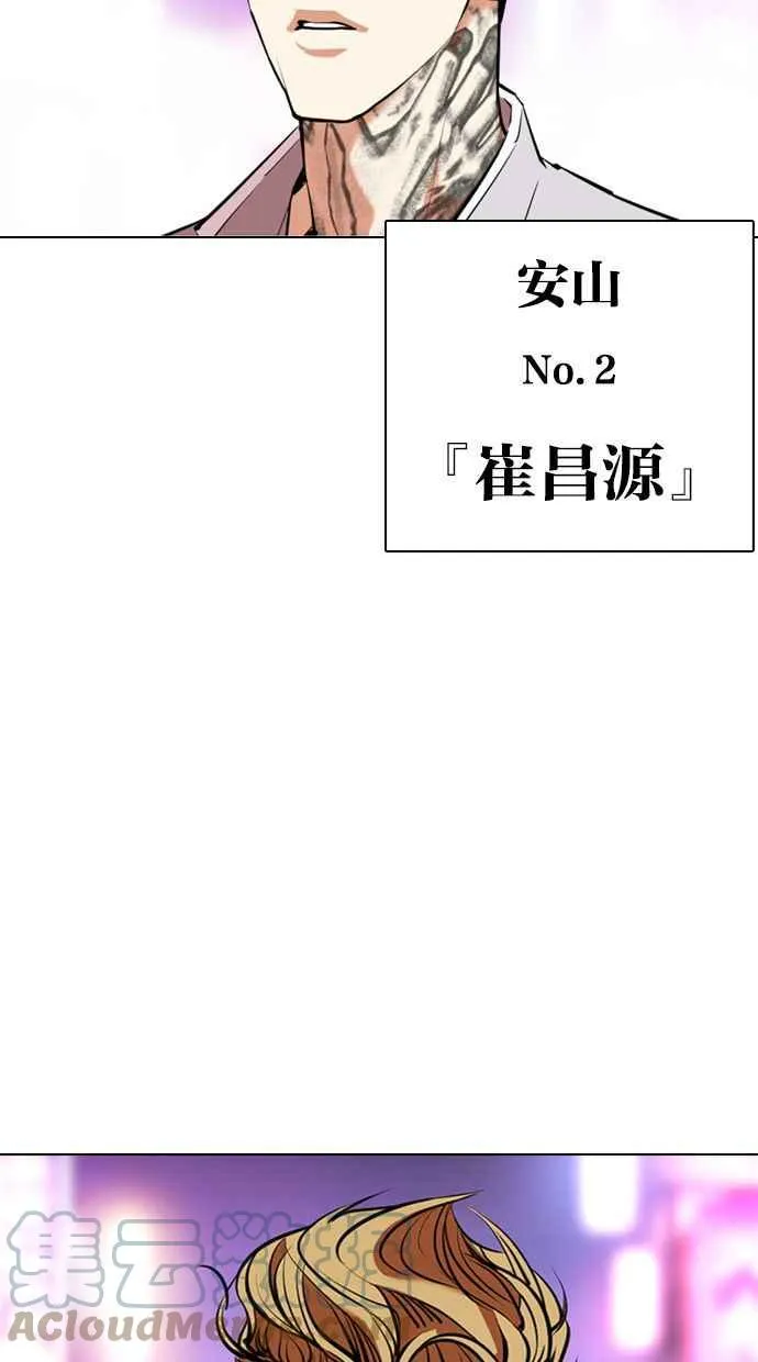 [第356话] 李智勋[2] 第53页