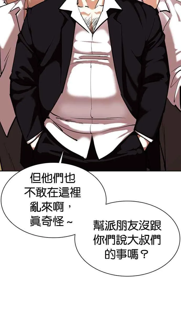 [第356话] 李智勋[2] 第84页