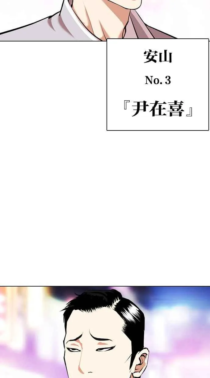[第356话] 李智勋[2] 第52页