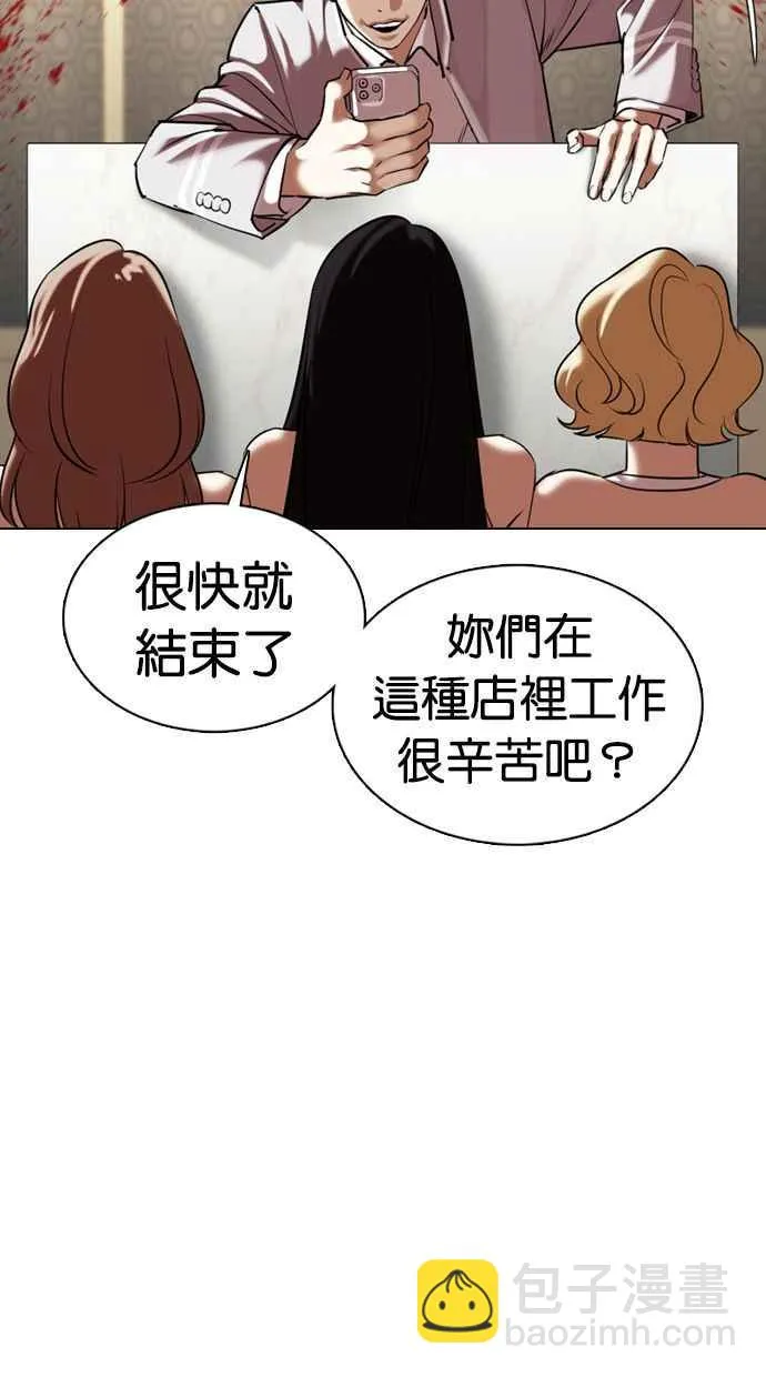 [第356话] 李智勋[2] 第104页