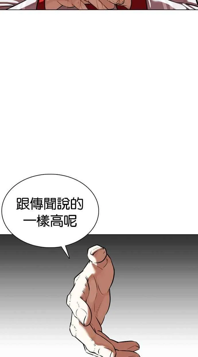 [第356话] 李智勋[2] 第115页