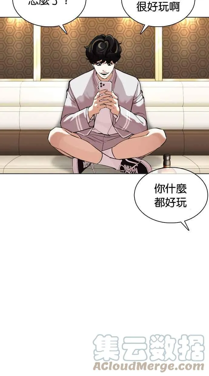[第356话] 李智勋[2] 第73页