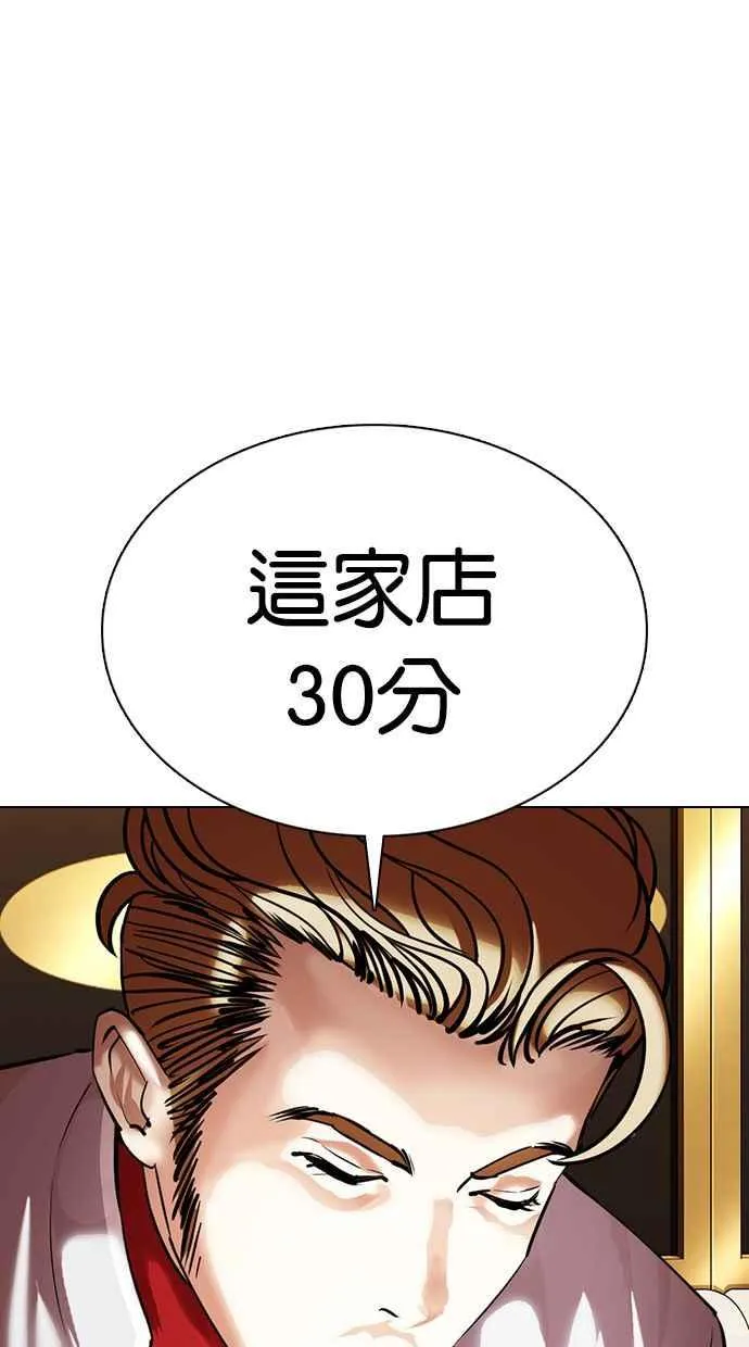[第356话] 李智勋[2] 第86页