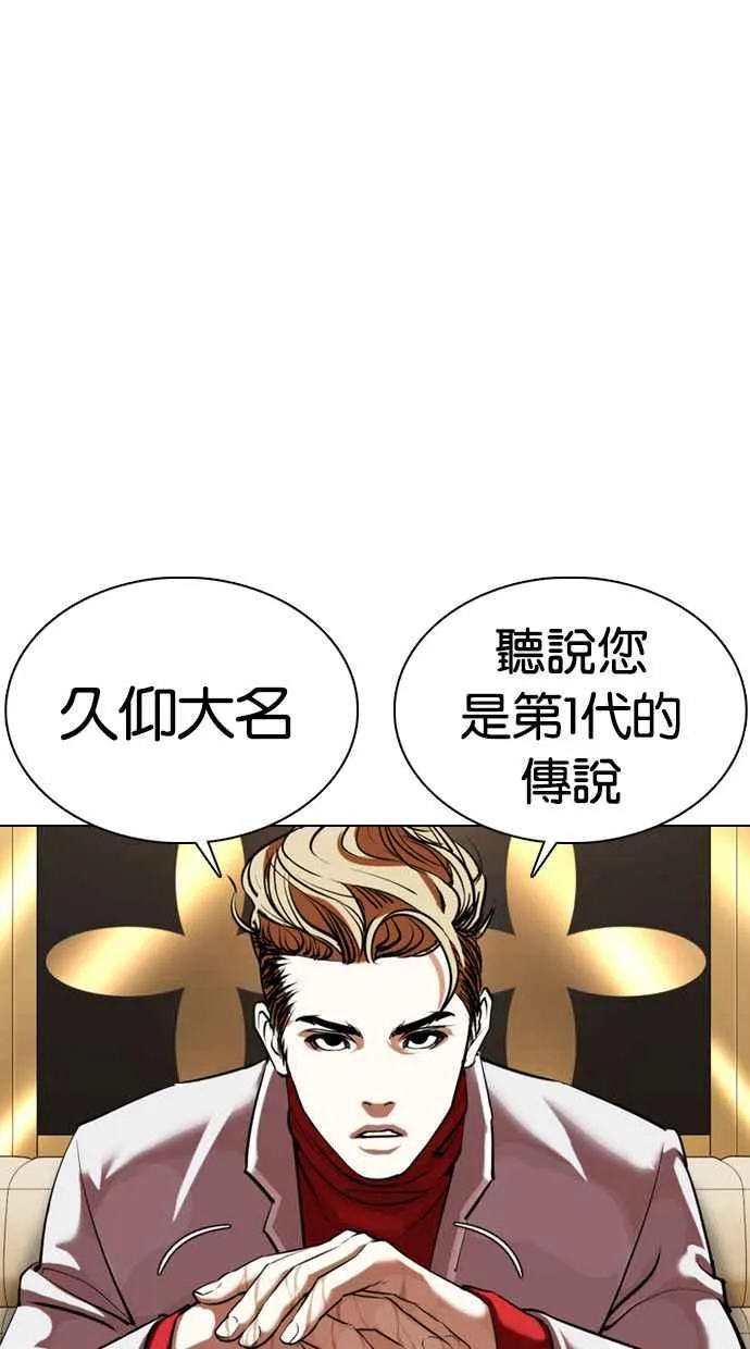 [第356话] 李智勋[2] 第114页