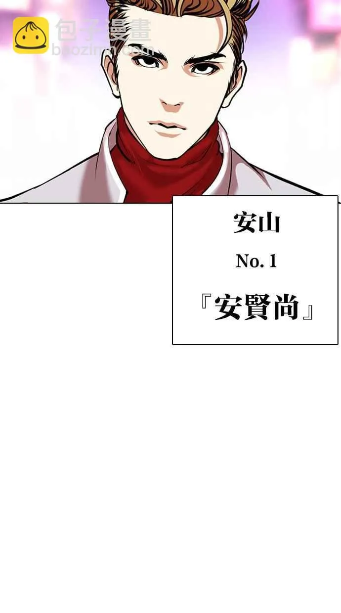 [第356话] 李智勋[2] 第54页